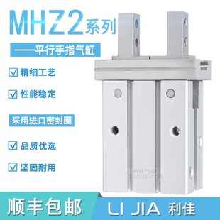 平行手指气缸MHZ2/MHZL2-20-25-32-40D23机械气爪小型气动手指HFZ
