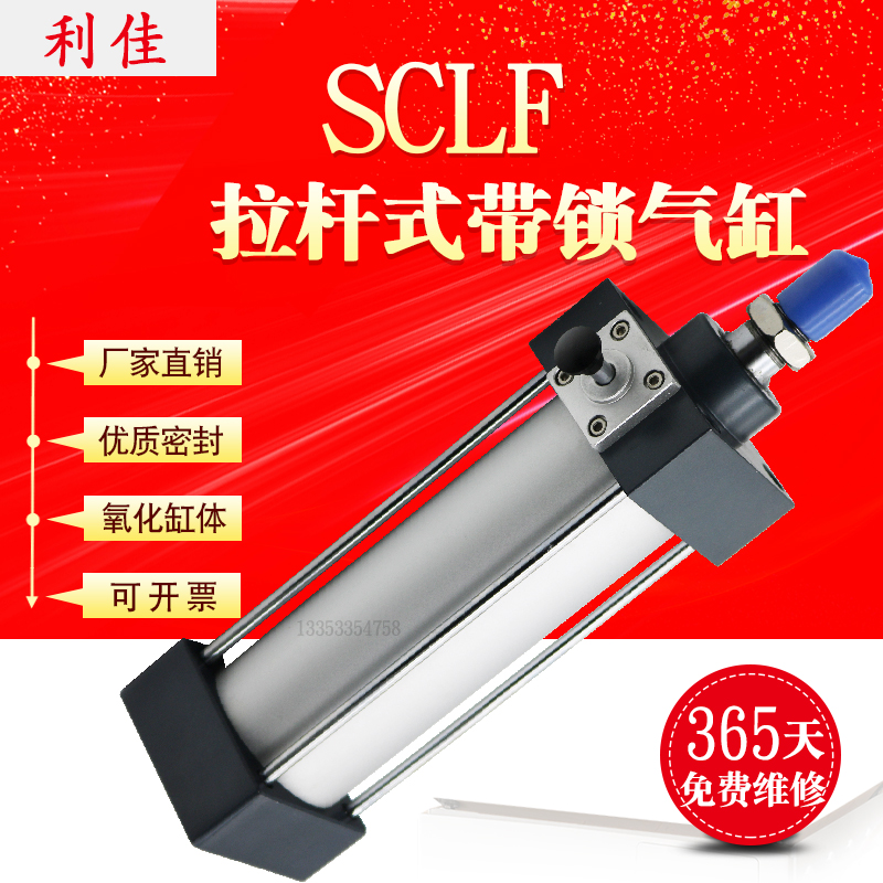 亚德客型带锁气缸SCLB SCLF125X40x50*75/80/100/125/150/200/500