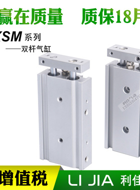 SMC双联双杆气缸CXSW/CXSM32-10-15-20-25-40-50-75-125-200 CXSM