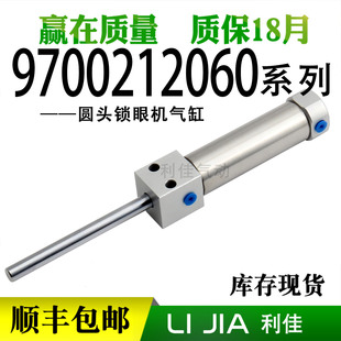 缝纫机专用气缸 581圆头锁眼机底线剪线气缸9700212060 杜克普580