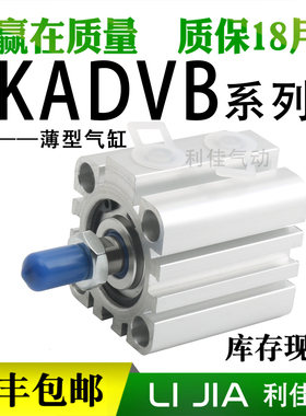 薄型气缸KADVBL KADVB-16/20/25/32-10/15/40/50/75/80/100-A-P-A