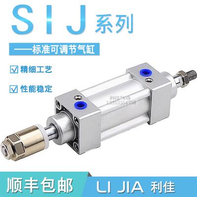 可调行程气缸SIJ32X63X40X50X75X80X100X125X160X200-25-50-100S