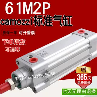 CAMOZZI康茂盛气缸61M2P032A0025 40 50 63 80A 100 125 150 200R
