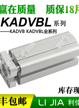 气缸KADVB KADVBL-16-20-25-32-40-50-63-10-30-60-80-A-I-P-A-T1