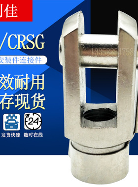 气缸Y型接头 DNC DSBC CRSG SG-M10/M12/M16*1.25 M20/M27*2