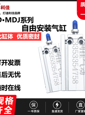 自由安装气缸MSD MSK MD10*5*10*15X16X20*25X32X40X50X80-S MDJ