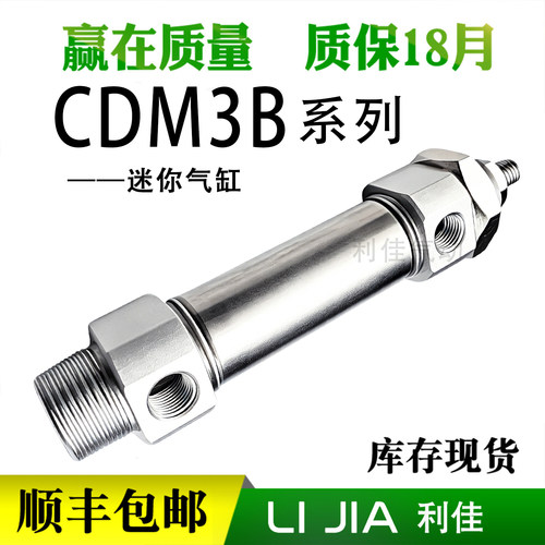 不锈钢迷你气缸CM3L CDM3B20/25/32/40-50/75/100/150/200/300F-G