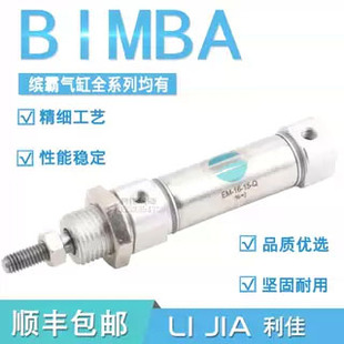 BIMBA缤霸气缸MRS-02-04-09-12-17-24-310.75-1.5-2-D-DXP-DXDE-R