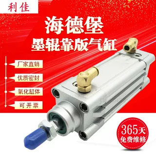 海德堡CD102SM102墨辊气缸靠版墨辊气缸32*40 00.580.4275B 32-40