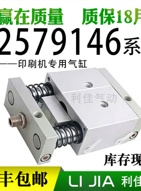 KBA高宝106 145 142 162 105印刷机洗车清洗气缸L2579146 533407