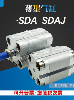 薄型气缸 SDA12*5X10X15X10X20X25X30X40X50X60X75X80X90X100S-B