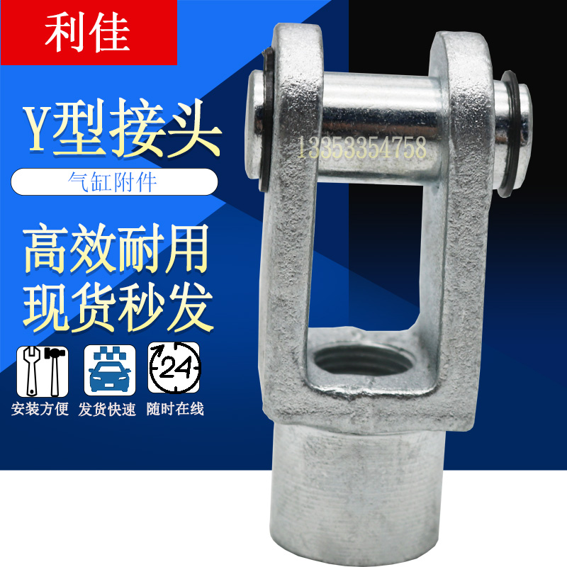 DNC/SI/SC/MAL/MAC气缸Y型接头Y-M3/M4/M5/M6/M8/M10/M12/M14/M16