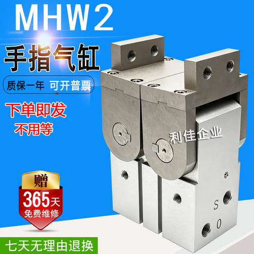180°开闭型齿轮式气动气爪手指气缸MHW2-20-25-32-40-50-D-D1