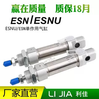 FESTO型迷你气缸ESN/ESNU-8-10-12-16-20-25-32-40-50-63-80-P-A