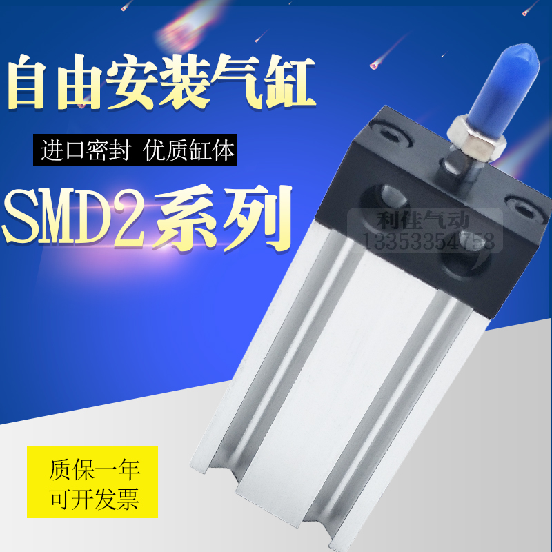 CKD型自由安装气缸SMD2-L-DA-16-5-10-15-20-25-30-32-40-50 SMD2