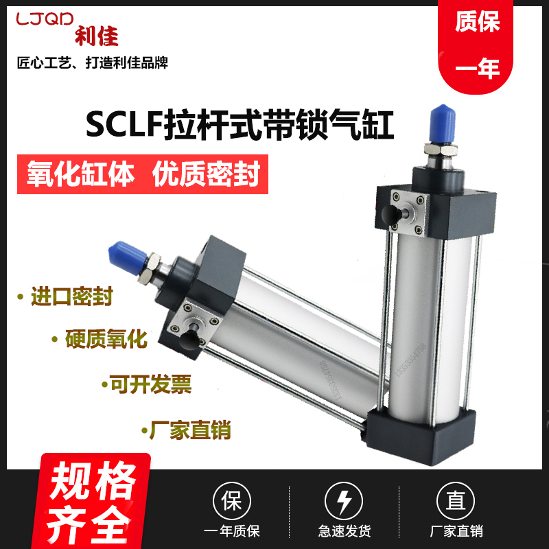亚德客型带锁气缸SCLB SCLF100X40x50*75/80/100/125/150/200/500