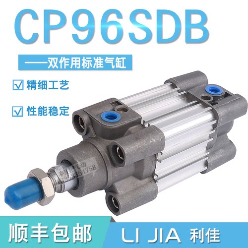 标准气缸CP96SDB32/40/50/63/80-25/50/75/100/150/200/300 C96SB