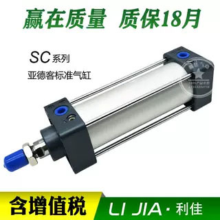 亚德客型标准气缸SCL/SCJ/SC50X25X50X100X150X175X200X300X400-S