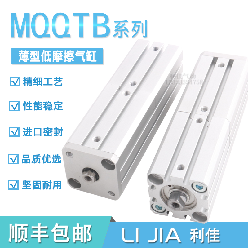 SMC薄型低摩擦气缸MQQLB MQQTB10-10-16-20-25-30-40-50-75-100DM