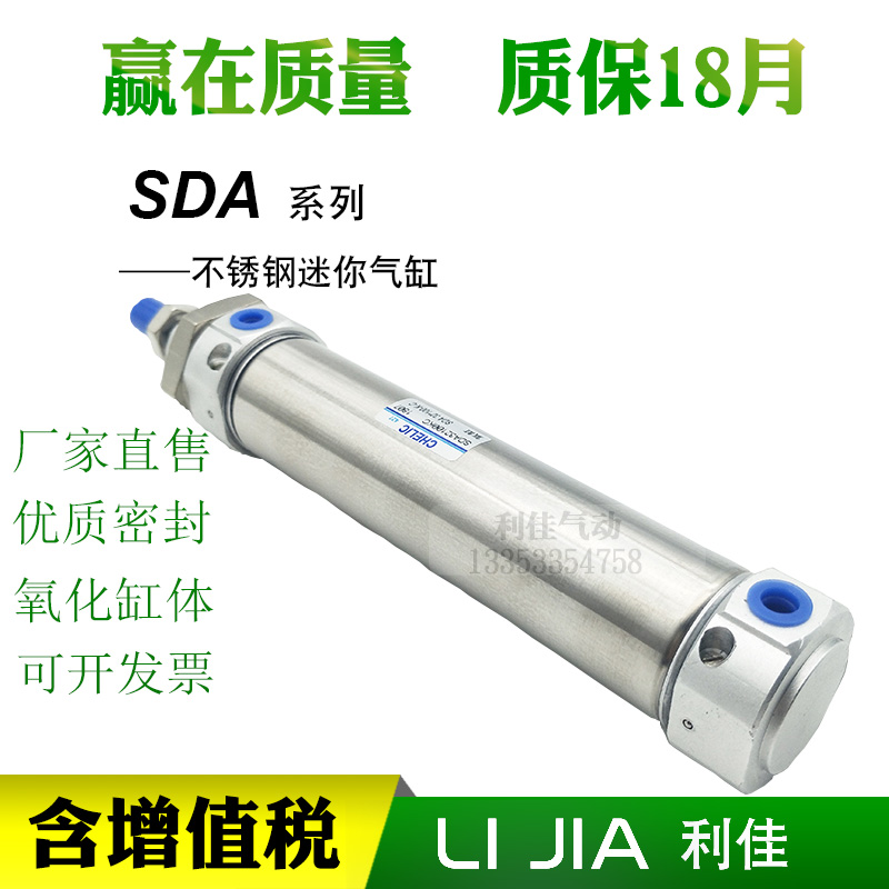 气立可不锈钢管气缸SDAL SDA25x40X50*75*80/100/125/150-K-C SDA