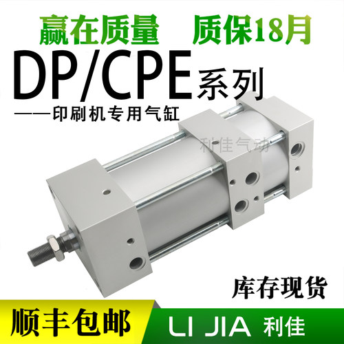 KBA高宝105合压气缸DP/CPE-100-79/6PPV/PA-SA D/CPE-100-107/13
