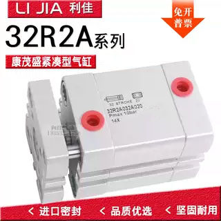 CAMOZZI康茂盛紧凑型气缸32R2A025A050/A016/A025/A32A/A40A/A50A