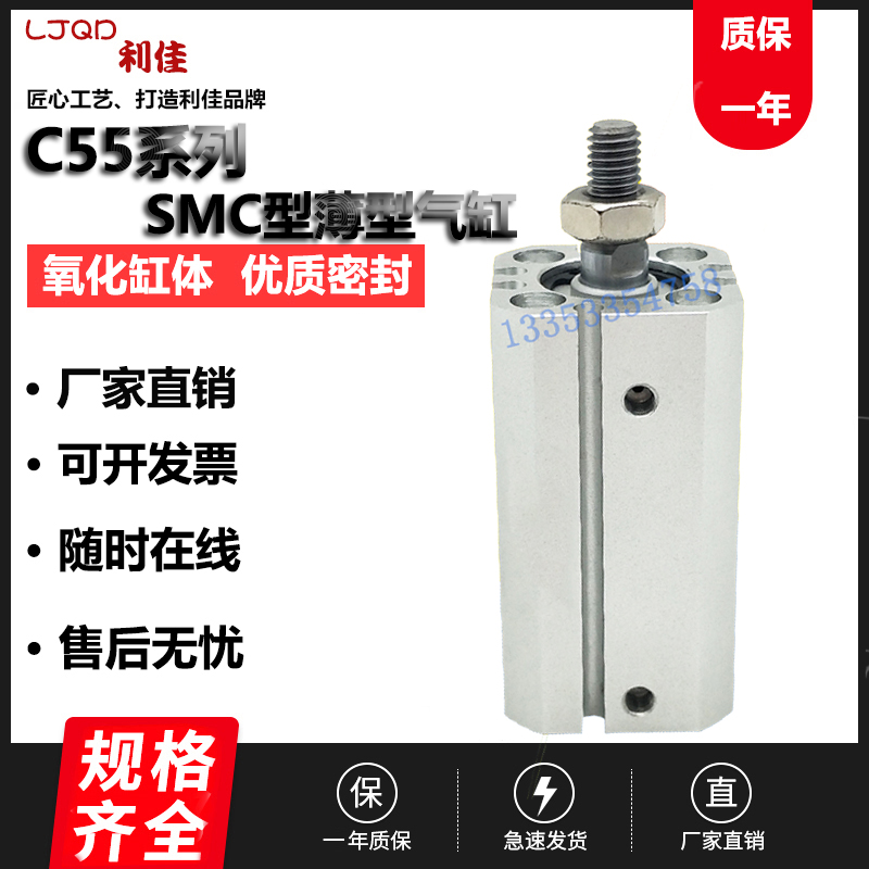 SMC型薄型气缸C55B CD55B 50-10-20-30-40-50-60-80-100-125-150M