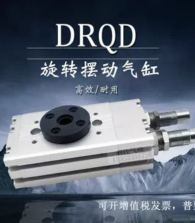 旋转摆动气缸DRQD-25-90-YSRJ-A-AR-FW 175803 16-20-32-180-90