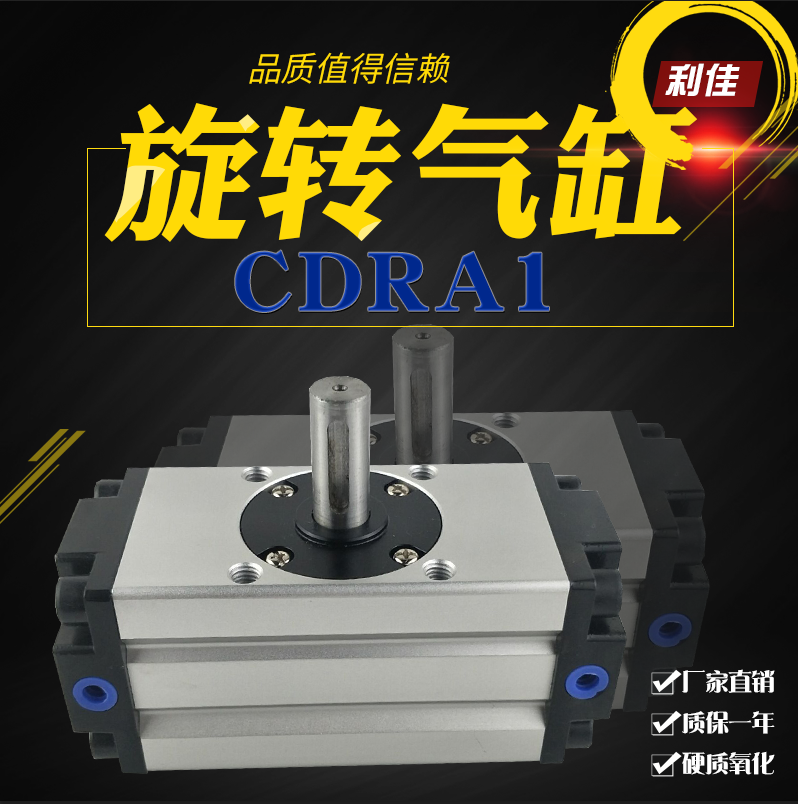 CRA1 CDRA1BS32/50/63/80/100-90度180°度旋转气缸SMC型摆动气缸