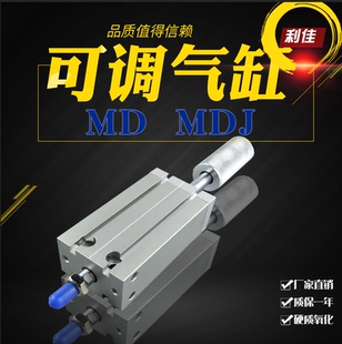 亚德客型多位置固定可调节气缸MD MDJ16 10X15X20X25X30X32X40