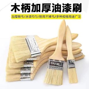 油漆刷子工业用除尘胶水猪毛鬃刷不易掉毛清洁家用小毛刷加厚烧烤