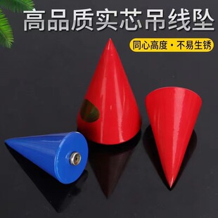 吊线锤线坠全钢线锤木工垂线家具吊线陀掉线建筑工地吊锤装修吊锤
