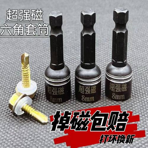 强磁耐磨加厚通用硬度高