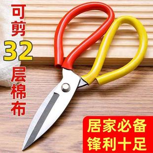 清仓家用剪刀特锋利剪刀剪布裁缝剪强力工业剪刀剪子大头剪厨房剪