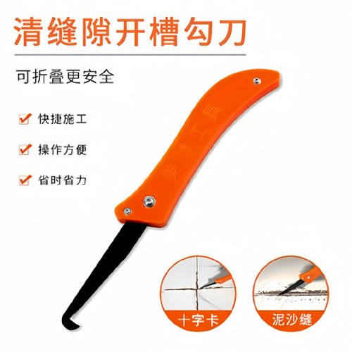 勾缝刀美缝瓷砖勾刀刀片勾缝瓷砖清缝手工清缝勾工具注塑折叠钩刀