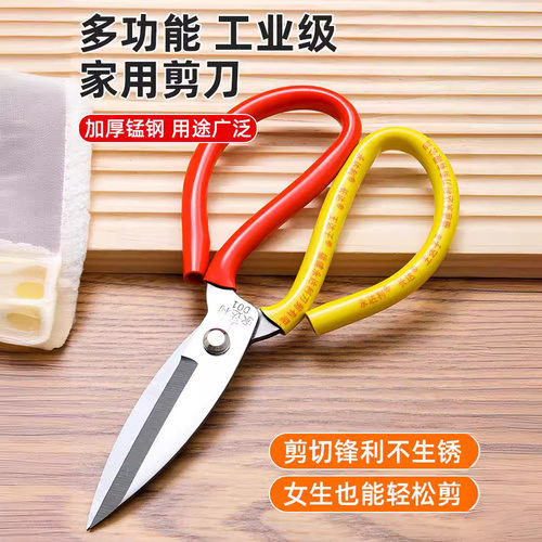 大剪刀家用商用不锈钢裁缝剪