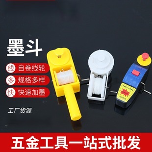 加厚墨斗木工建筑工地划线器大号塑料手摇式弹线墨斗棉线