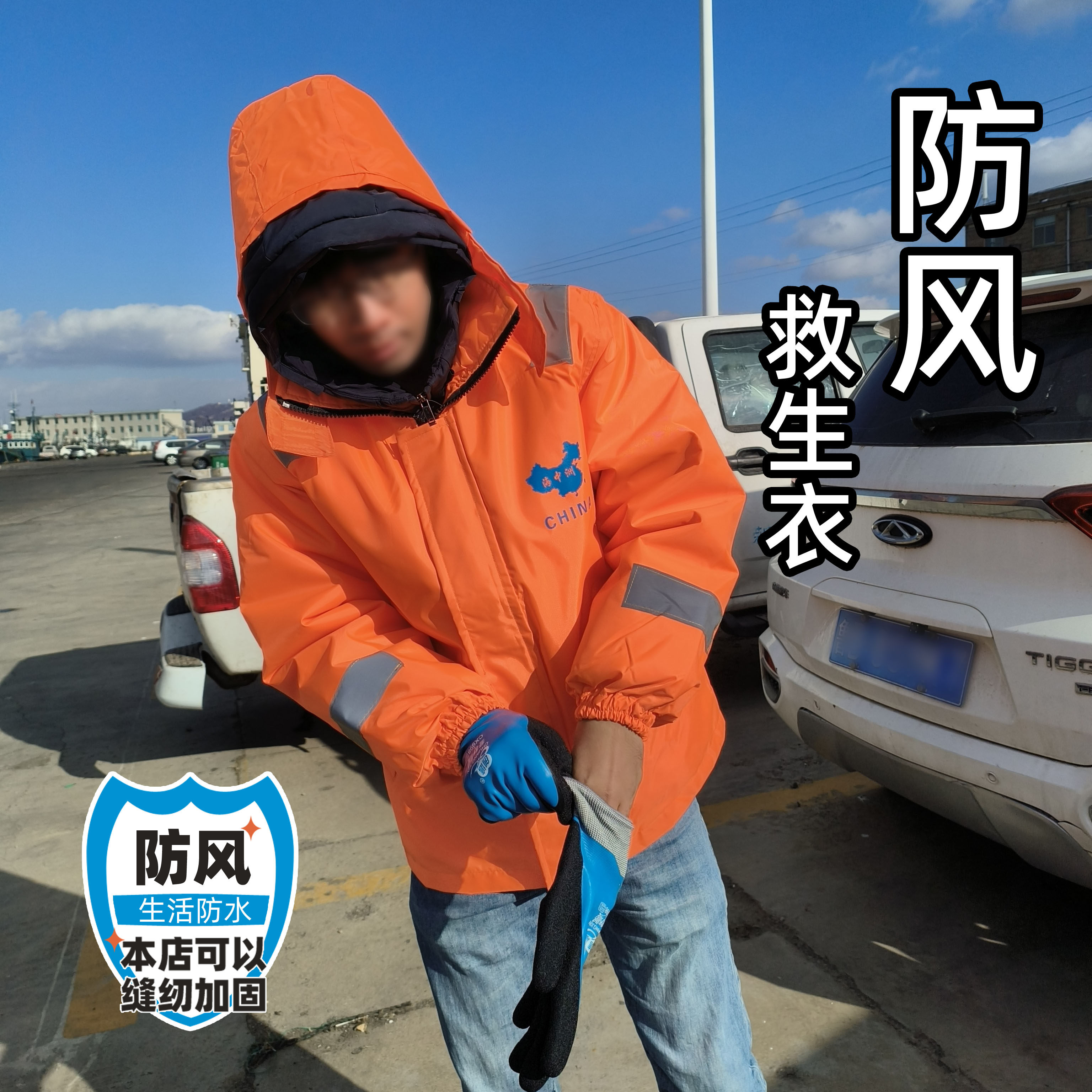 船用救生衣海钓服轻便携式保暖加厚冬季橙色反光救生服船员工作服