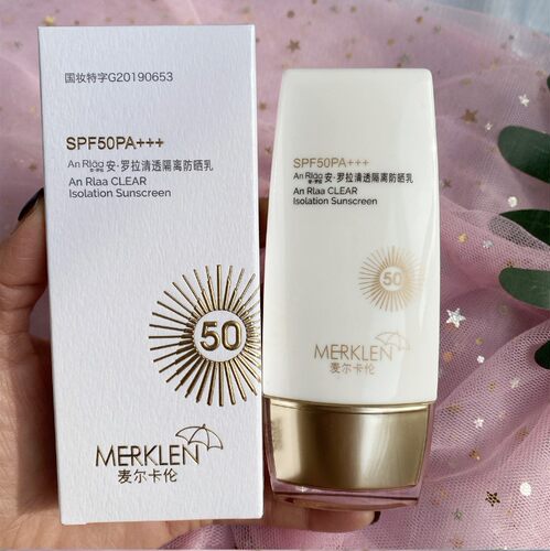 MERKLEN麦尔卡伦安·罗拉清透隔离防晒乳妆前清爽军训防晒霜SPE50