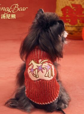 新年马年汤尼熊狗狗衣服秋冬装泰迪比熊约克夏博美雪纳瑞红色毛衣
