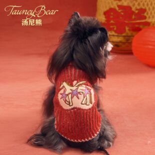 新年马年汤尼熊狗狗衣服秋冬装泰迪比熊约克夏博美雪纳瑞红色毛衣