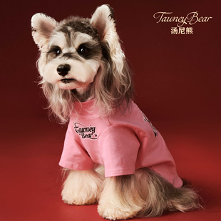 春秋狗狗衣服打底T恤雪纳瑞约克夏马尔济斯泰迪比熊博美柴犬宠物