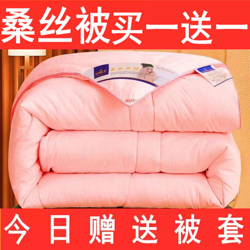 100%正品长丝被加厚保暖夏凉被