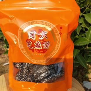 黑芝麻饼广西灵山横县特产传统老式香甜红薯番薯馅皮薄香脆