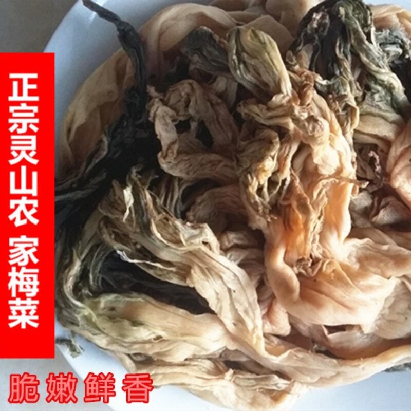 广西农家梅菜干梅菜扣肉