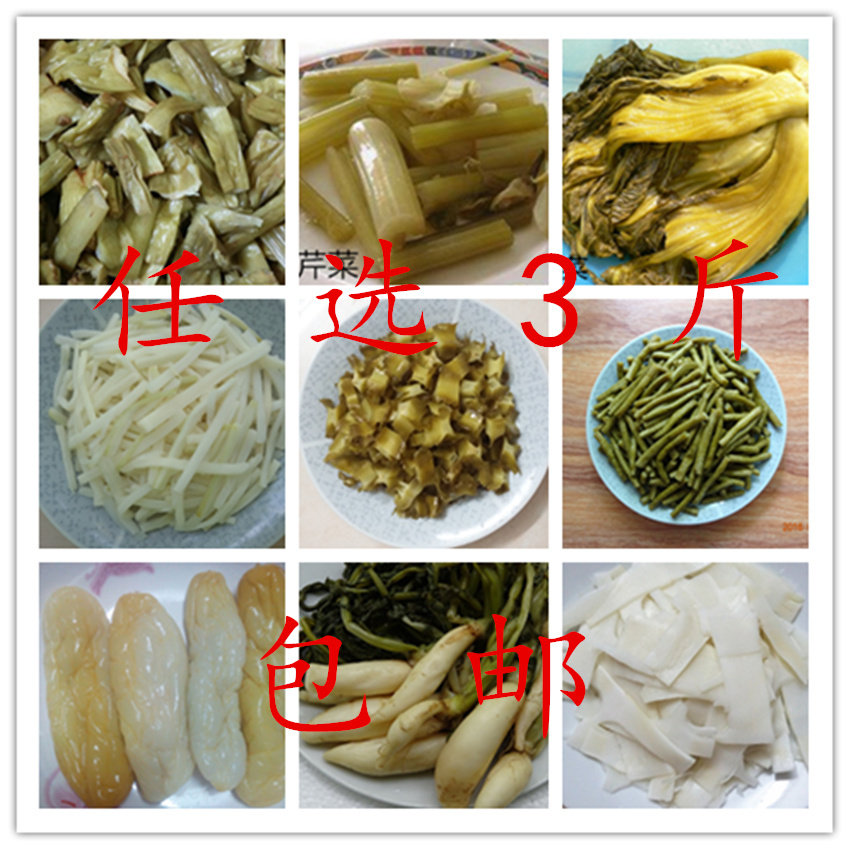 广西特产腌制咸菜3斤包邮
