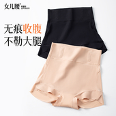 无痕塑身美体中高腰收腹提臀裤 夏薄款 女2025新款 女儿腰内裤