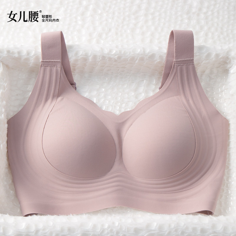 女儿腰软支撑大胸显小无痕内衣