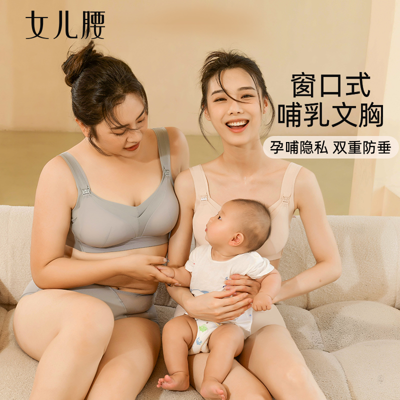 女儿腰窗口式隐私哺乳内衣