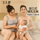 女儿腰哺乳内衣大胸显小防下垂聚拢孕妇产后喂奶专用大码 文胸 薄款
